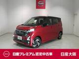 日産 デイズ 660cc 660 ハイウェイスターX プロパイロット エディション プロパイロット・衝突軽減ブレーキ・フルセ