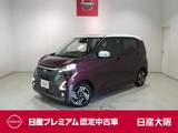 日産 デイズ 660cc 660 ハイウェイスターX プロパイロット エディション プロパイロット・衝突軽減ブレーキ・フルセ