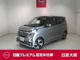 日産 デイズ 660cc 660 ハイウェイスターGターボ プロパイロット エディション プロパイロット・衝突軽減ブレーキ・フルセ