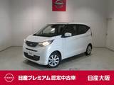 日産 デイズ 660cc 660 X 衝突軽減ブレーキ・フルセグTV付メモリーナ