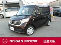 日産 デイズルークス 660cc 660 S 衝突軽減ブレーキ