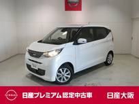 日産 デイズ 660cc 660 X 衝突軽減ブレーキ・フルセグTV付メモリーナ