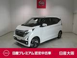 日産 デイズ 660cc 660 ハイウェイスターX 衝突軽減ブレーキ・フルセグTV付メモリーナ