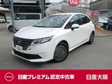 日産 ノート 1200cc 1.2 X 日産純正コネクトナビ　プロパイロット