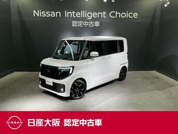 660 ハイウェイスターGターボ プロパイロット エディション 当社元試乗車&NissanConnectインフォテイ