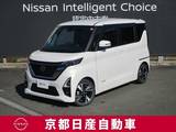 日産 ルークス 660cc 660 ハイウェイスターGターボ プロパイロット エディション アラウンドビューモニター・ETC・ドライブ
