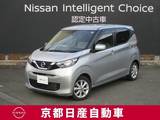 日産 デイズ 660cc 660 X バックカメラ・ドライブレコーダー・ETC・