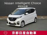 日産 デイズ 660cc 660 ハイウェイスターX プロパイロット エディション アラウンドビューモニター・ドライブレコー
