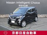 日産 デイズ 660cc 660 ハイウェイスターX アラウンドビューモニター・ドライブレコー