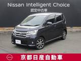 日産 デイズ 660cc 660 ハイウェイスターGターボ アラウンドビューモニター・ドライブレコー
