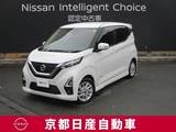 日産 デイズ 660cc 660 ハイウェイスターX ドライブレコーダー・バックカメラ