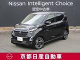 日産 デイズ 660cc 660 ハイウェイスターX アラウンドビューモニター・ドライブレコー