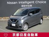 日産 デイズ 660cc 660 ハイウェイスターX アラウンドビューモニター