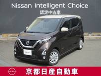 日産 デイズ 660cc 660 ハイウェイスターX プロパイロット エディション アラウンドビューモニター・ドライブレコー