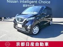 日産 デイズ 660cc 660 ハイウェイスターX ファイントーン ETC・ドラレコ・アラウンドビューモニター