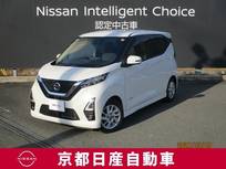 日産 デイズ 660cc 660 ハイウェイスターX アラウンドビューモニター・ETC・純正ナビ