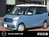 日産 デイズルークス 660cc 660 X ナビTV　アラウンドビューモニター付き