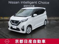 日産 デイズ 660cc 660 ハイウェイスターX プロパイロット エディション アラウンドビューモニター・ドライブレコー