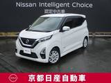 日産 デイズ 660cc 660 ハイウェイスターX プロパイロット エディション アラウンドビューモニター・ドライブレコー