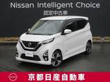 日産 デイズ 660cc 660 ハイウェイスターGターボ プロパイロット エディション ドライブレコーダー・ETC・純正ナビゲーシ