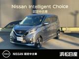 日産 デイズ 660cc 660 ハイウェイスターX アラウンドビューモニター