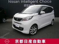 日産 デイズ 660cc 660 X