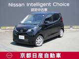 日産 デイズ 660cc 660 X アラウンドビューモニター・ドライブレコー
