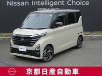 日産 ルークス 660cc 660 ハイウェイスターX プロパイロット エディション 4WD アラウンドビューモニター・ドライブレコー