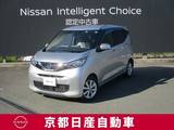 日産 デイズ 660cc 660 X ドライブレコーダー・ETC・バックカメラ・