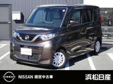 日産 ルークス 660cc 660 X CDラジオ衝突軽減ブレーキ踏み間違い防止