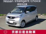 日産 デイズ 660cc 660 X バックカメラ・ドライブレコーダー・純正ナ