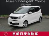 日産 デイズ 660cc 660 X アラウンドビューモニター・ドライブレコー