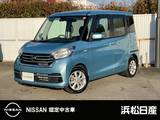 日産 デイズルークス 660cc 660 X Vセレクション 全方向型カメラ