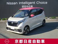 日産 デイズ 660cc 660 ハイウェイスターX アラウンドビューモニター・ドライブレコー