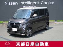 日産 ルークス 660cc 660 ハイウェイスターX プロパイロット エディション 4WD アラウンドビューモニター・ドライブレコー