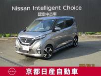 日産 デイズ 660cc 660 ハイウェイスターGターボ アラウンドビューモニター・ドライブレコー