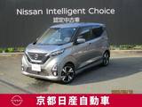 日産 デイズ 660cc 660 ハイウェイスターGターボ アラウンドビューモニター・ドライブレコー