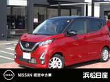 日産 デイズ 660cc 660 ハイウェイスターX プロパイロット エディション ナビTVプロパイロット付き