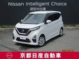 日産 デイズ 660cc 660 ハイウェイスターX アラウンドビューモニター・ドライブレコー