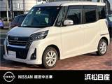 日産 デイズルークス 660cc 660 ハイウェイスター Xターボ 純正ナビ ETC ドラレコ
