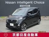 日産 デイズ 660cc 660 ハイウェイスターX プロパイロット エディション アラウンドビューモニター・ドライブレコー
