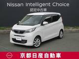 日産 デイズ 660cc 660 X アラウンドビューモニター・ドライブレコー