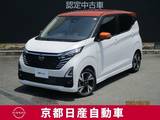 日産 デイズ 660cc 660 ハイウェイスターGターボ プロパイロット エディション アラウンドビューモニター・ドライブレコー