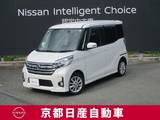 日産 デイズルークス 660cc 660 ハイウェイスターX 4WD アラウンドビューモニター・ETC・日産オリ