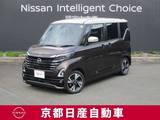 日産 ルークス 660cc 660 ハイウェイスターGターボ プロパイロット エディション アラウンドビューモニター・ドライブレコー