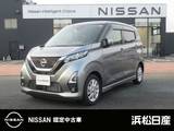 日産 デイズ 660cc 660 ハイウェイスターX プロパイロット エディション ディスプレーオーディオ