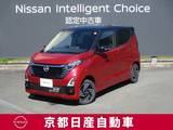 日産 デイズ 660cc 660 ハイウェイスターX 4WD アラウンドビューモニター・ドライブレコー