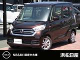 日産 デイズルークス 660cc 660 X Vセレクション 日産純正MM318D-WナビTV　全周囲カメラ