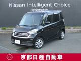日産 デイズルークス 660cc 660 X Vセレクション アラウンドビューモニター・ETC・CD一体AM/