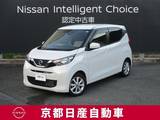 日産 デイズ 660cc 660 X バックカメラ・ETC・CD一体AM/FM電子チュー